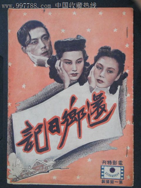 那里可以做中专证书